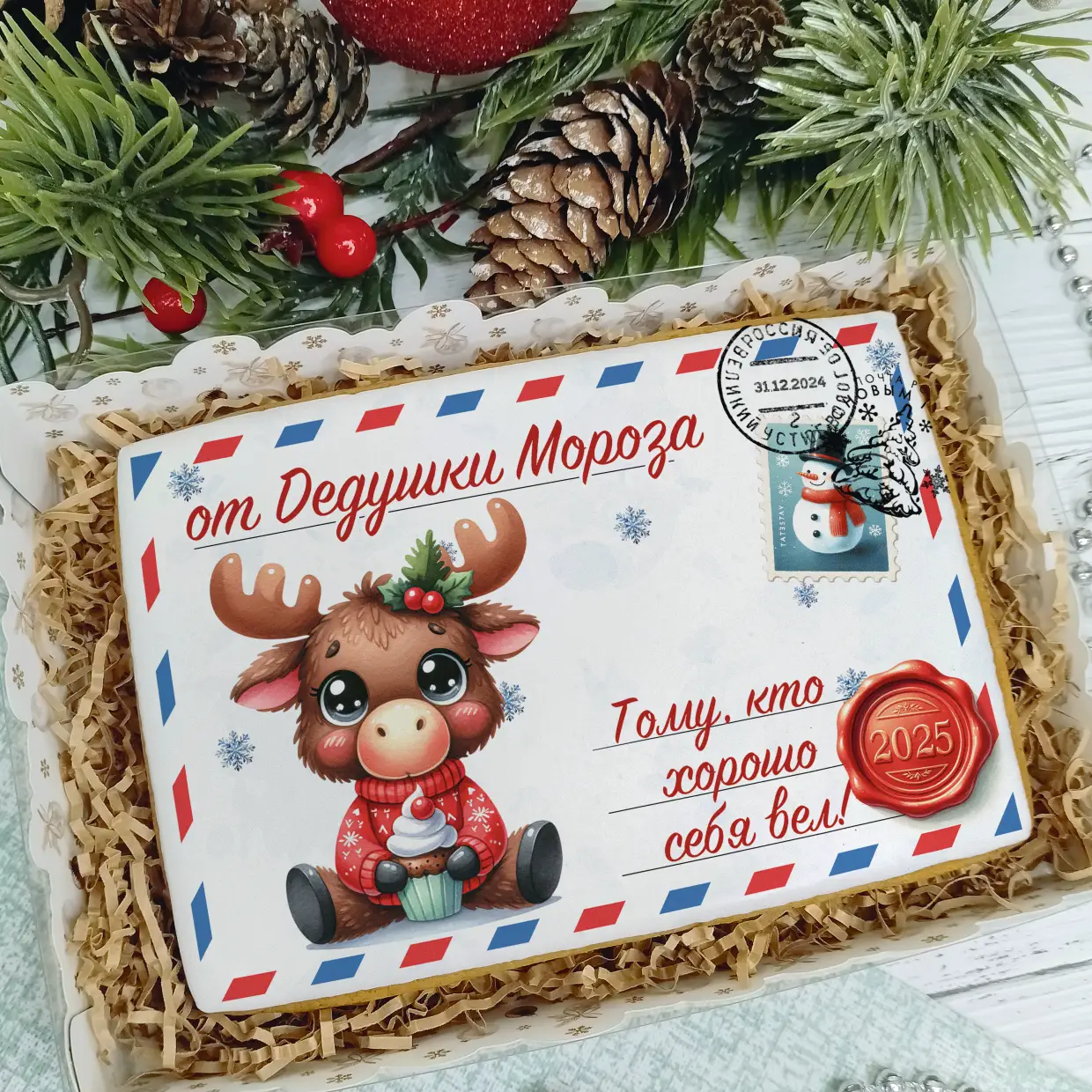 Новый Год 2025 (Письма 02)